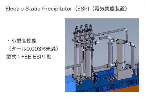 esp